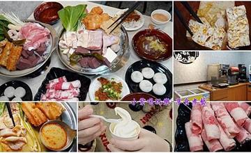 新北｜逸小鍋：蘆洲新開幕平價小火鍋，超豐盛自助吧七種麵食、麻辣拌飯吃到飽！