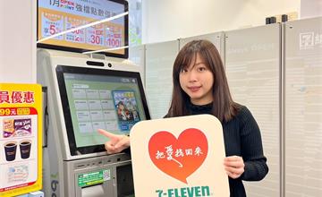 日本石川強震重創　7-ELEVEN與衛福部即刻啟動「日本能登半島震災專案」