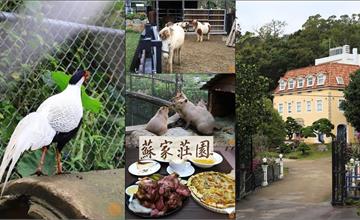 桃園｜蘇家莊園：隱身大溪的歐式園林！收藏特有植物、岩石景觀、稀有鳥禽