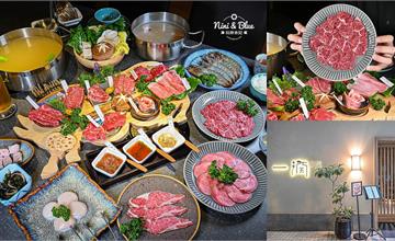 台中｜一潤究極熟成和牛鍋物：肉控、老饕看過來！和牛10享饗宴，多種部位一次滿足！