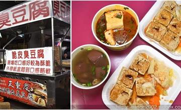新竹｜逢甲夜市臭豆腐：金山街宵夜場首選，外酥內軟臭豆腐，泡菜加鳳梨片吃出酸甜新滋味