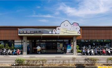 台南｜奇美食品幸福工廠：吃到飽只要138元！親子DIY、體驗活動的好去處