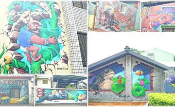 台中石岡｜九房3D彩繪村：立體彩繪超生動！彷彿走進童話故事的繽紛世界，親子共遊好去處