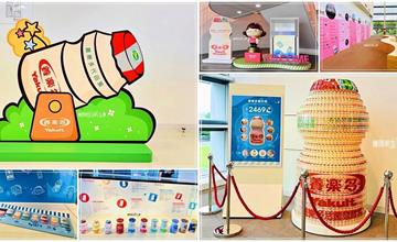 桃園｜養樂多中壢工廠：揭密養樂多製作過程，免費參觀國民飲料工廠