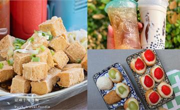 台南｜歸仁、仁德、關廟銅板美食推薦：不管是早餐、下午茶還是手搖飲，應有盡有！