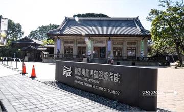 台中｜國家漫畫博物館：開箱台中最新景點！漫步日式宿舍群感受漫畫的古今交融