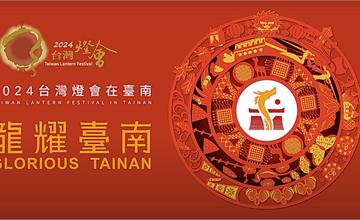 台南｜2024台灣燈會在台南伴手禮推薦：精選10間燈會指定伴手禮，意外發現在地特色美食！