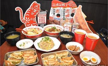 台北｜虎記餃子：必點脆皮煎餃＋蔬菜醬油拉麵！平價日系中華料理，感受日本老店傳承風味