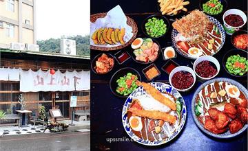 南投｜山上山下：桃米村超人氣文青小餐館，專賣日式濃郁系咖哩飯，搭配創意套餐好拍又好吃！