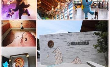 台南｜臺南左鎮化石園區：結合科學考古趣味性！五大場館介紹，台南親子景點推薦