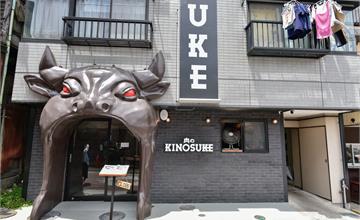 日本箱根｜喜之助肉KINOSUKE：肉食主義別錯過！100%黑毛牛製作，高質感碳燒漢堡排