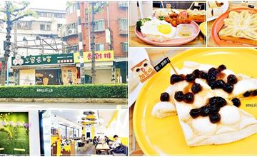 新北｜三寶爸Brunch：小資最愛「韓風餐」，多汁馬西打炸雞、純蜜晶凍大滿足！