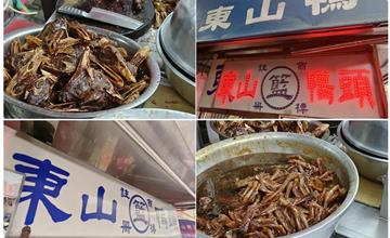 台南東山｜籃記東山鴨頭：東山鴨頭創始店！獨門醬汁太誘人，先滷後炸香甜脆口