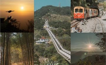 嘉義｜梅山2日遊：景點一次看～太平雲梯、阿里山小火車、望風斷崖，享用美味砂鍋魚頭