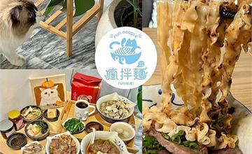 台中｜瘋拌麵：多樣化刀削麵、心型麵、拉麵任你選！澎湃套餐搭特製滷味，宵夜也能很精采