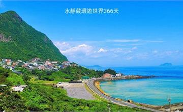 新北｜水湳洞一日遊：東北角秘境Ｃ型彎眺望陰陽海、基隆山、基隆嶼，山海景致充滿驚喜