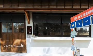 台中｜甲拉麵：國家漫畫博物館園區新進駐！日式老宅拉麵屋X漫畫展示館，感受歷史交織的浪漫