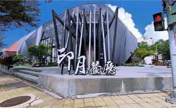 台中｜印月餐廳：浮誇系夏日冰宮寶盒+藝術烤鴨桌邊秀，春酒尾牙聚餐、宴客最佳地點！