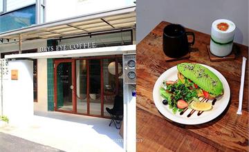 台中｜Days Eye Coffee：隱身巷弄裡的老宅咖啡廳，週末假日優閒吃個健康滿點、擺盤美爆的早午餐