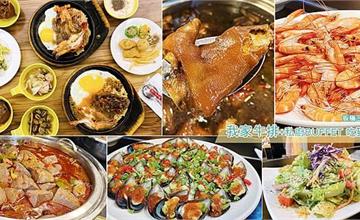 新北｜我家牛排：到底吃牛排還是吃Buffet？板橋店豪華自助區，不加價也能享受私廚百匯