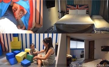 台中｜草悟道文旅：帶小朋友輕鬆入住親子三人房！寶寶用品一應俱全，還有專屬遊戲室