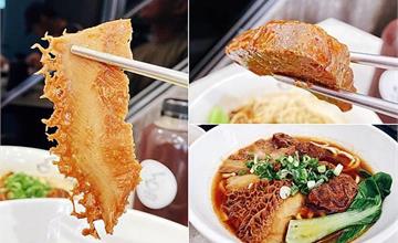 台北｜天東86牛肉麵：天母老字號新展店！榮獲500盤推薦，祖傳秘方、慢火精燉，精華湯頭超厲害！