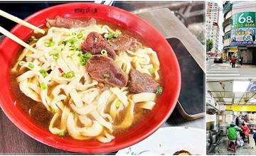 新北｜58牛肉麵：網路爆紅牛小排麵就是這款！湯頭鮮美、牛肉入口即化，在地人最愛
