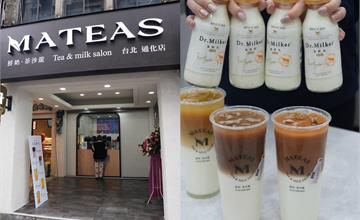 台北｜Mateas鮮奶茶沙龍-台北通化店：台中鮮奶茶天花板～插旗台北臨江街夜市，好看又好喝
