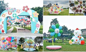 新北大都會公園｜花開水岸•春日藝遊：藝術家打造奇幻藝花園，豐富裝置藝術如徜徉異世界