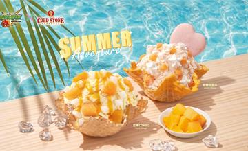 COLD STONE夏日大冒險！跨界聯名《怪物彈珠》芒果&哈密瓜新品