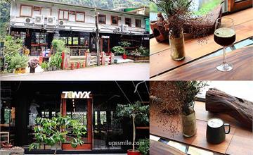 新北｜TONYX：烏來老屋改建的莊園咖啡廳CP值高！窗外大片瀑布實景好拍好享受