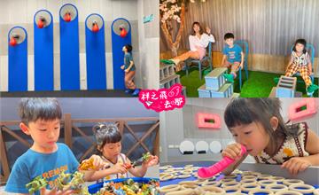 宜蘭｜宜蘭頭等倉Heads Up：不想曬太陽？室內闖關遊戲景點，陪小孩一起度過暑假時光
