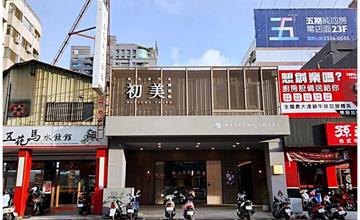 台中｜初美涮涮鍋：火鍋店附手搖飲、知名甜點？高質感海鮮和牛火鍋大滿足！
