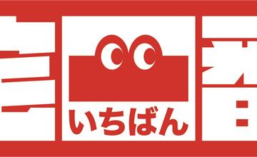 高雄｜南台灣動漫迷逛街聖地！熱門動漫周邊商品店「宅一番」進駐高雄車站