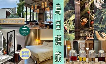 台中｜烏日璞旅：氣派質感的度假商旅，餐廳全餐期供應，未來還有湯屋和岩盤浴
