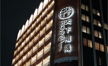 歡慶臺南400！入住復古風質感旅宿，體驗美好高鐵假期