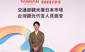 日本國民男神「妻夫木聰」初任臺灣觀光日本市場代言人，深度探索未曾發現的臺灣迷人風情！ 