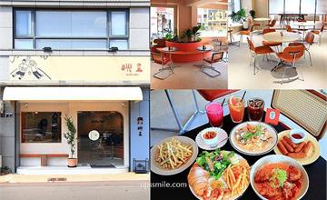 台中｜嶼里With You：「食久茶事」旗下新品牌，由老宅建築變身時髦餐廳，Bauhaus風格愛好者必訪！