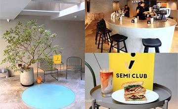台北｜Semi Club分號俱樂部：民生社區2024全新開幕早午餐店，主打一個「台北最強美式三明治」 