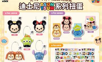 全台|「TSUM」那麼可愛!藏壽司驚喜特別企劃!迪士尼 Tsum Tsum 經典角色化身壽司公仔 9/19 超萌現身!