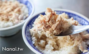 嘉義｜頭家火雞肉飯：隱身東門市場的銅板美食～銷魂美味火雞肉飯，好吃到天天都想來！