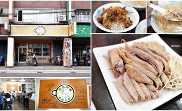 新北｜珍品餐飲坊：新莊隱藏鴨肉餐廳，土鴨肉化身四大經典鴨料理，鮮嫩多汁，口感絕佳