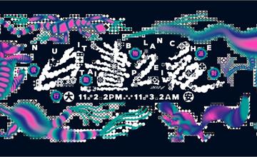 2024白晝之夜「夜行派對動物 」11/2大安森林公園登場！8主題活動、7大亮點作品、活動地圖、交管路線一次看（持續更新）