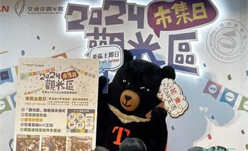 2024觀光區市集日周周有驚喜！10/25華山文創園區與你相見！