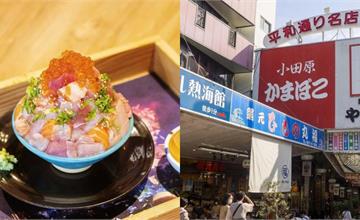 日本｜伊豆熱海：有山有海有溫泉，到關東度假勝地，逛街與美食一站搞定