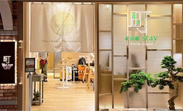 桃園｜町．草休行館：桃園機場裡居然也有旅館！紅眼班機過夜的好選擇