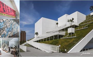 桃園｜桃園市兒童美術館青埔館：「藝術山丘」建築設計外觀成亮點，遊樂化展館很有看頭