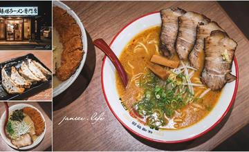 日本｜麺屋．國丸（脇町店）：人氣連鎖拉麵店推薦～主打濃醇厚實味噌湯頭，拉麵控必收！