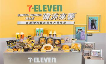 全台｜「韓流」來襲！超過10大韓式美味大勢降臨 SUPER JUNIOR-D&E驚喜現身7-ELEVEN明星週邊必蒐集