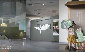 桃園｜臺灣客家茶文化館：走進茶金歲月，市集、遊戲區、步道，全家出遊好去處！